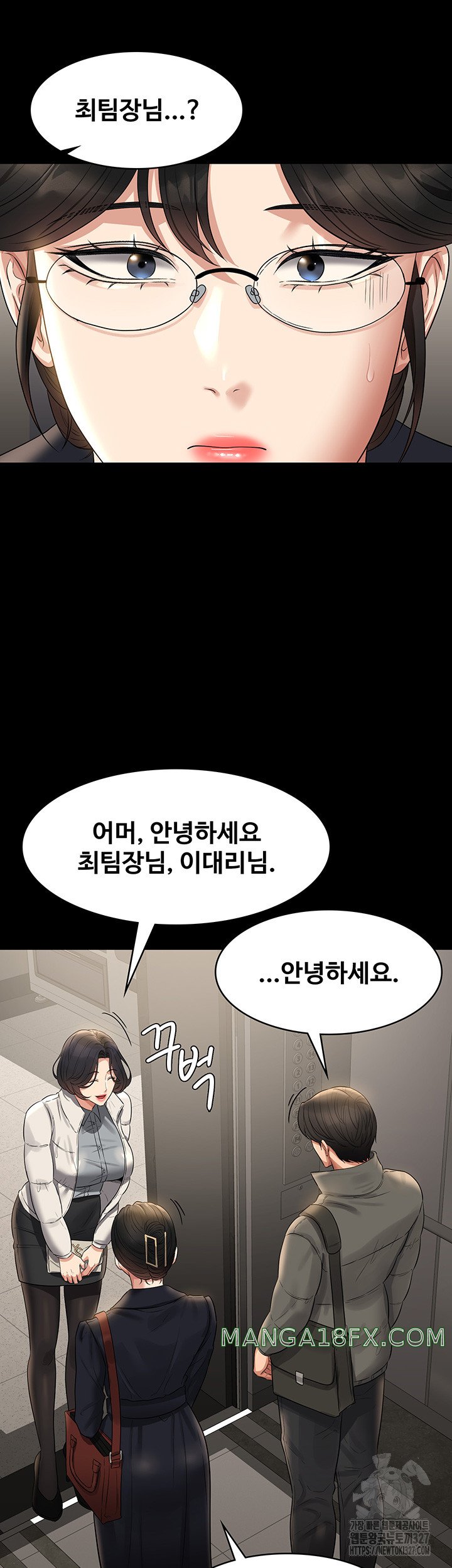 Supervisor Access Raw Chapter 105 image 41