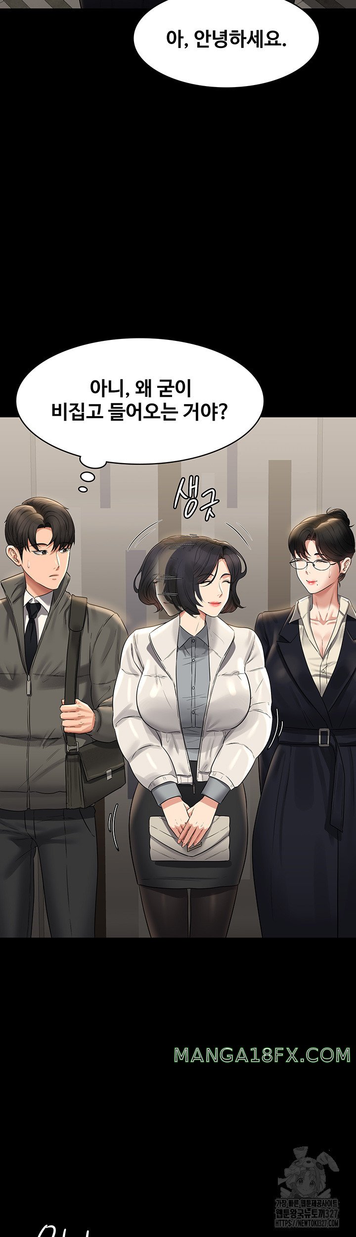 Supervisor Access Raw Chapter 105 image 42