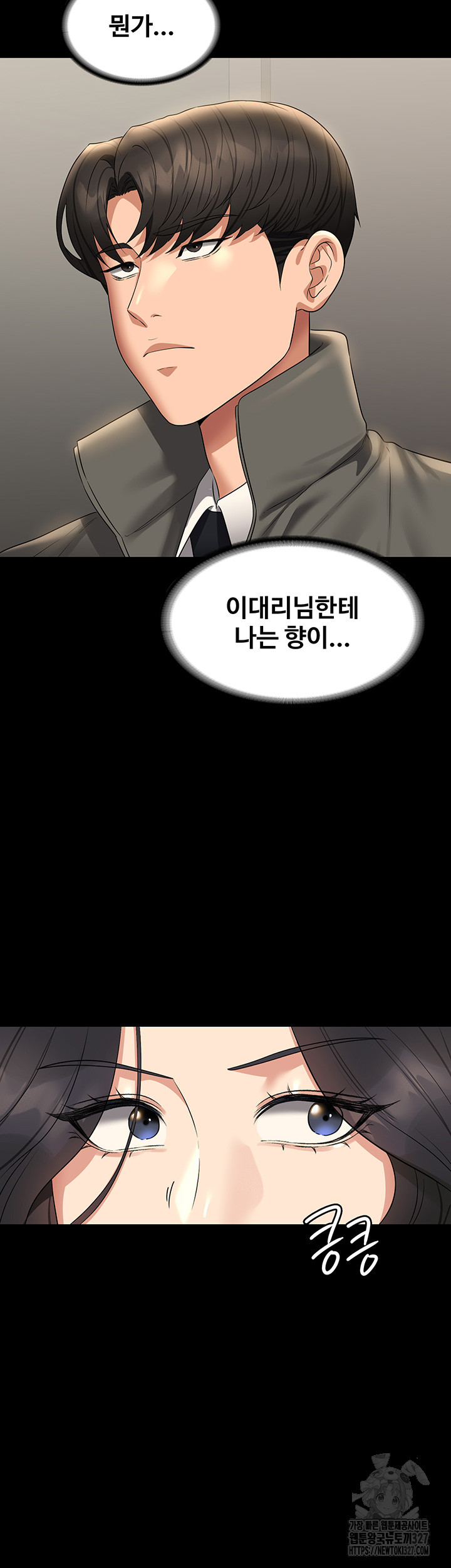Supervisor Access Raw Chapter 105 image 44