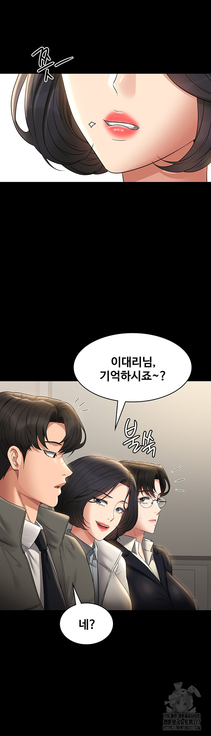 Supervisor Access Raw Chapter 105 image 46