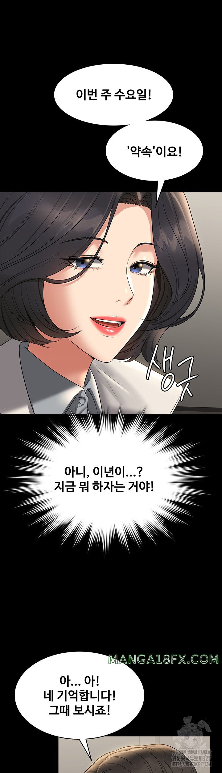 Supervisor Access Raw Chapter 105 image 47