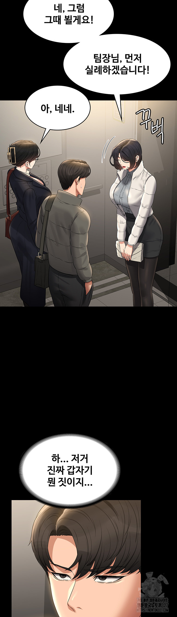 Supervisor Access Raw Chapter 105 image 49