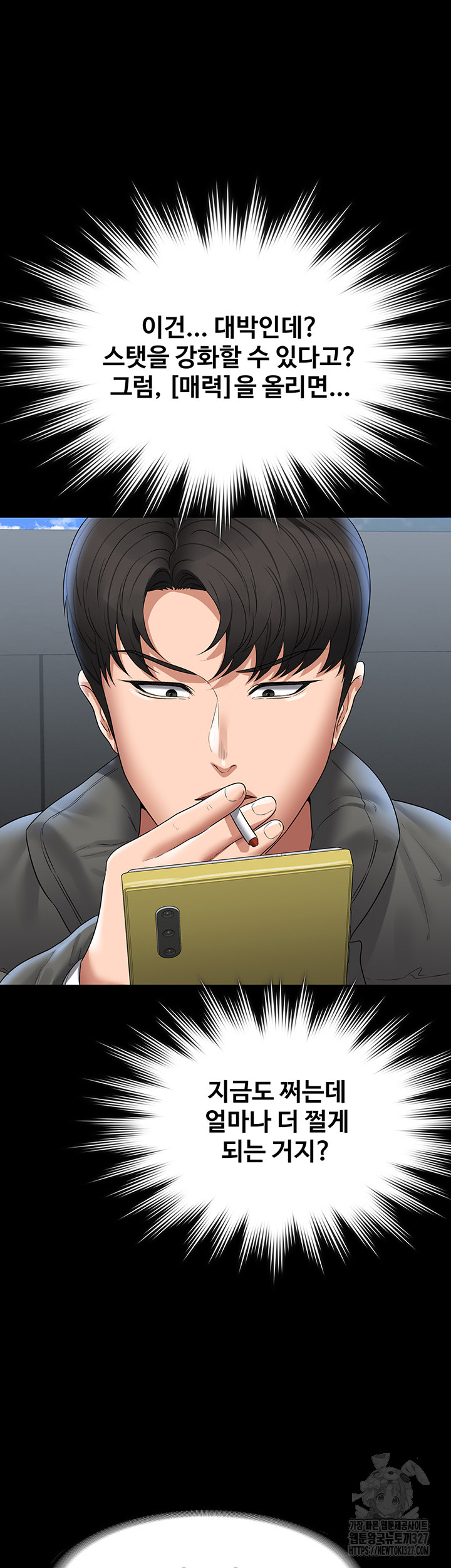 Supervisor Access Raw Chapter 105 image 56