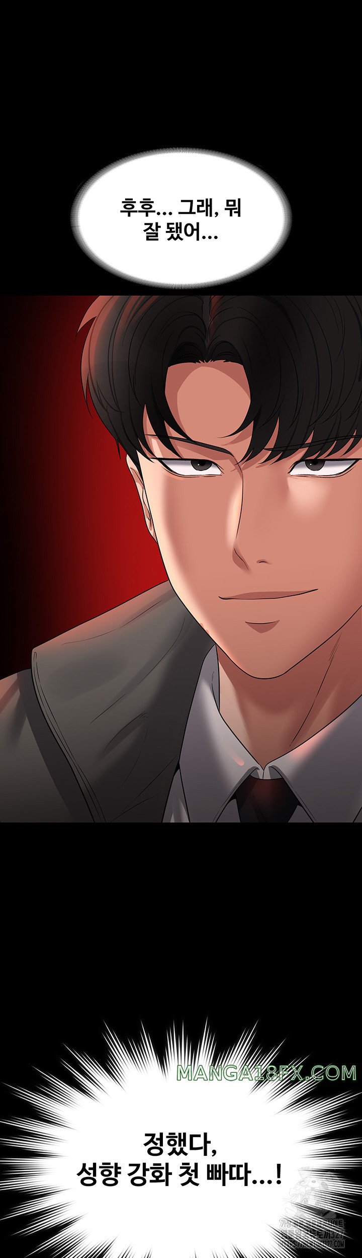 Supervisor Access Raw Chapter 105 image 59