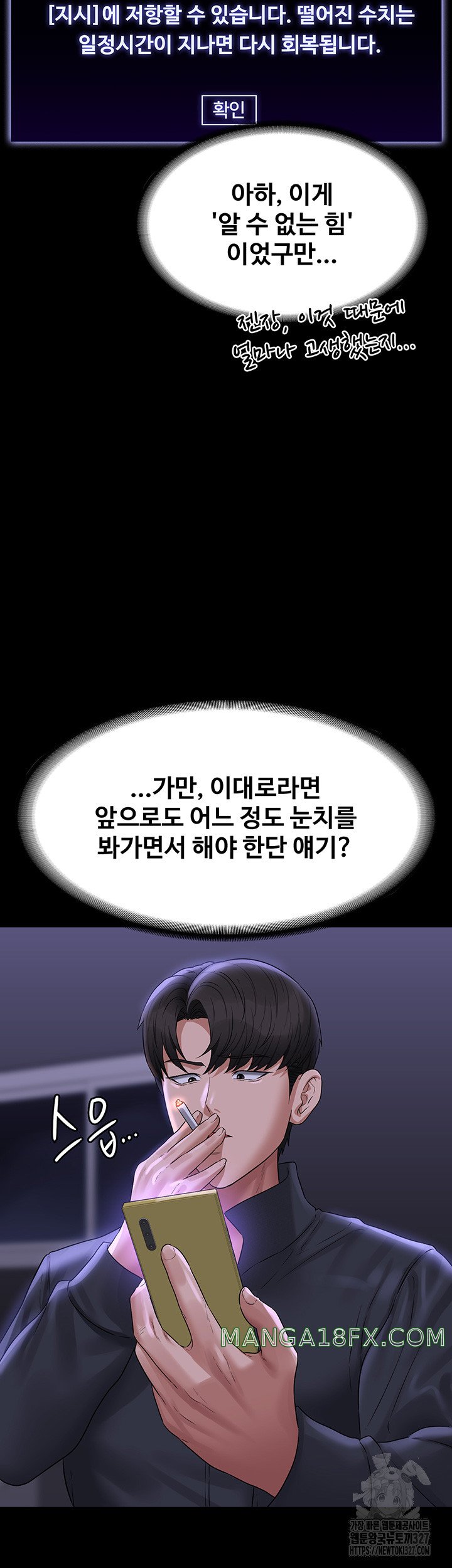 Supervisor Access Raw Chapter 105 image 6
