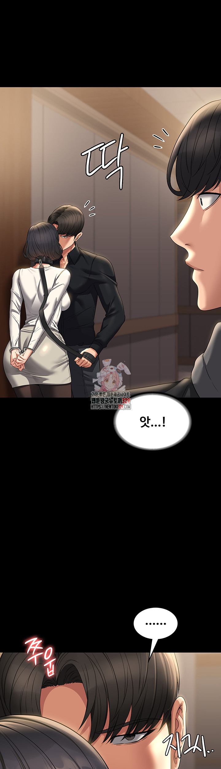 Supervisor Access Raw Chapter 108 image 0