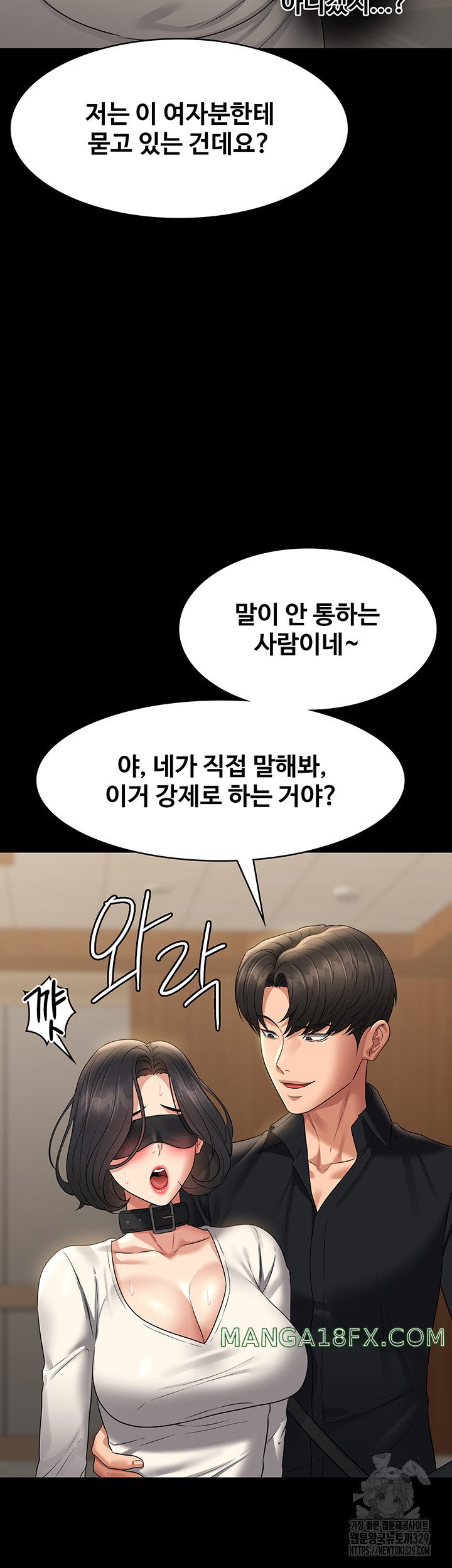 Supervisor Access Raw Chapter 108 image 9