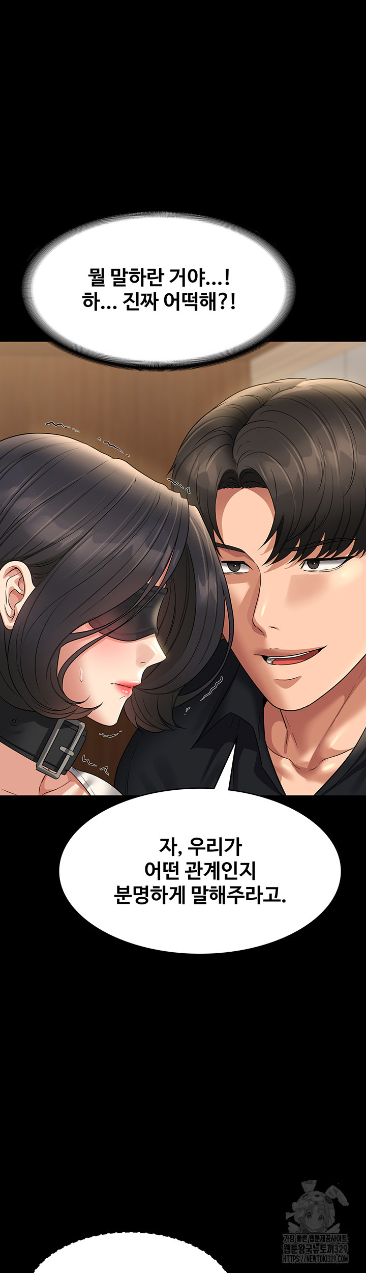 Supervisor Access Raw Chapter 108 image 10