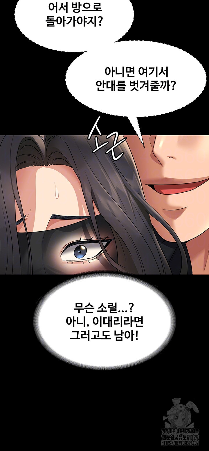 Supervisor Access Raw Chapter 108 image 11