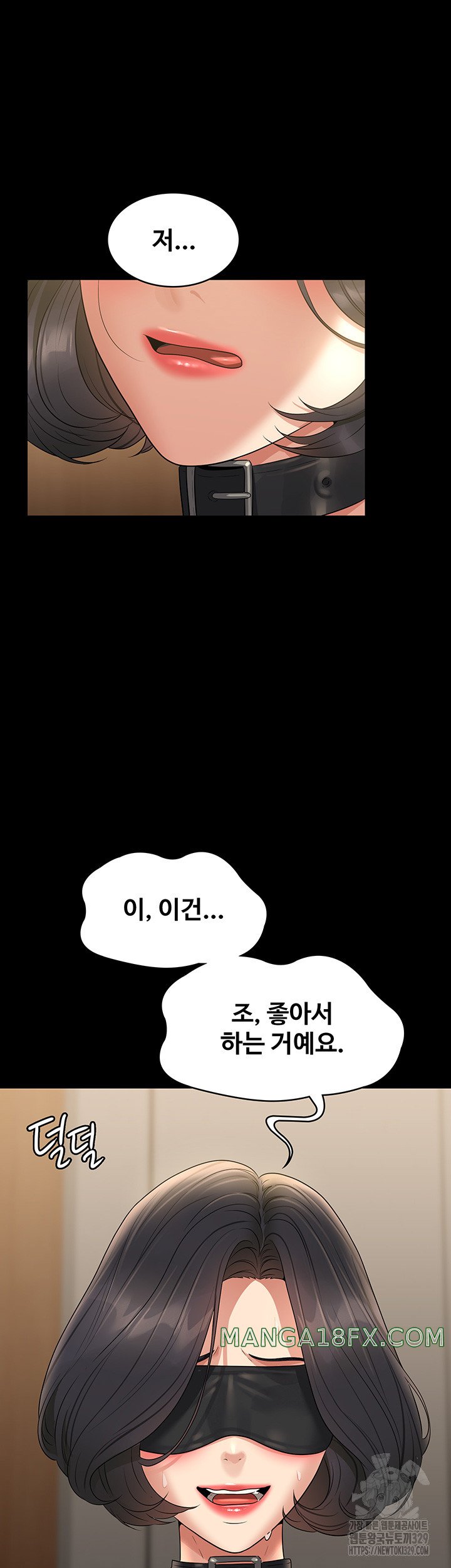 Supervisor Access Raw Chapter 108 image 12