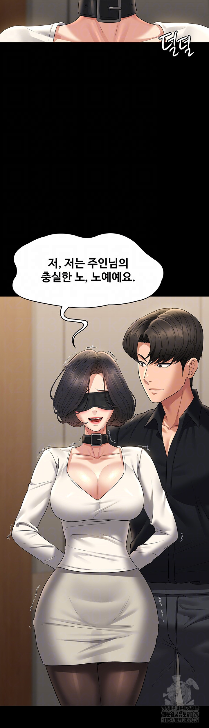 Supervisor Access Raw Chapter 108 image 13