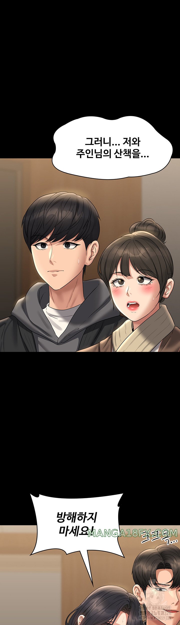 Supervisor Access Raw Chapter 108 image 14