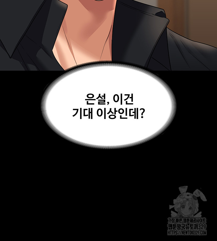 Supervisor Access Raw Chapter 108 image 16
