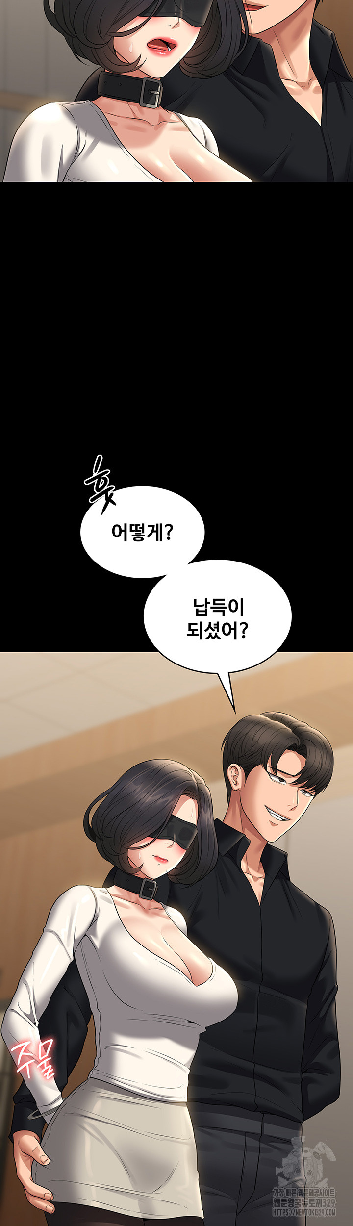 Supervisor Access Raw Chapter 108 image 18