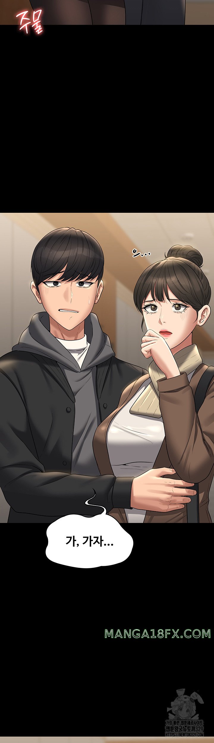 Supervisor Access Raw Chapter 108 image 19