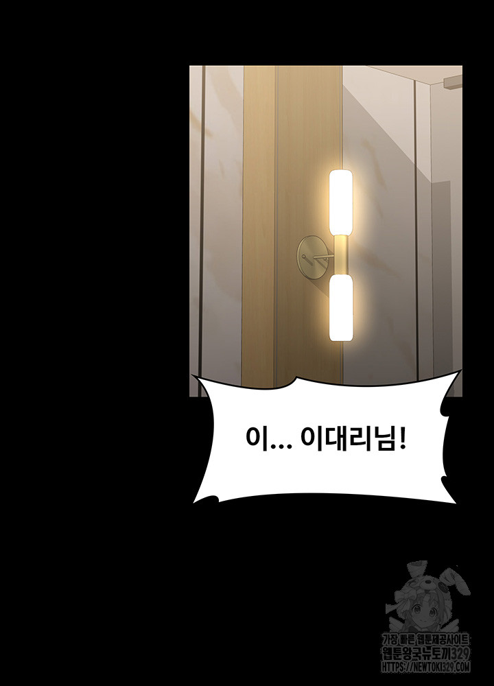 Supervisor Access Raw Chapter 108 image 21