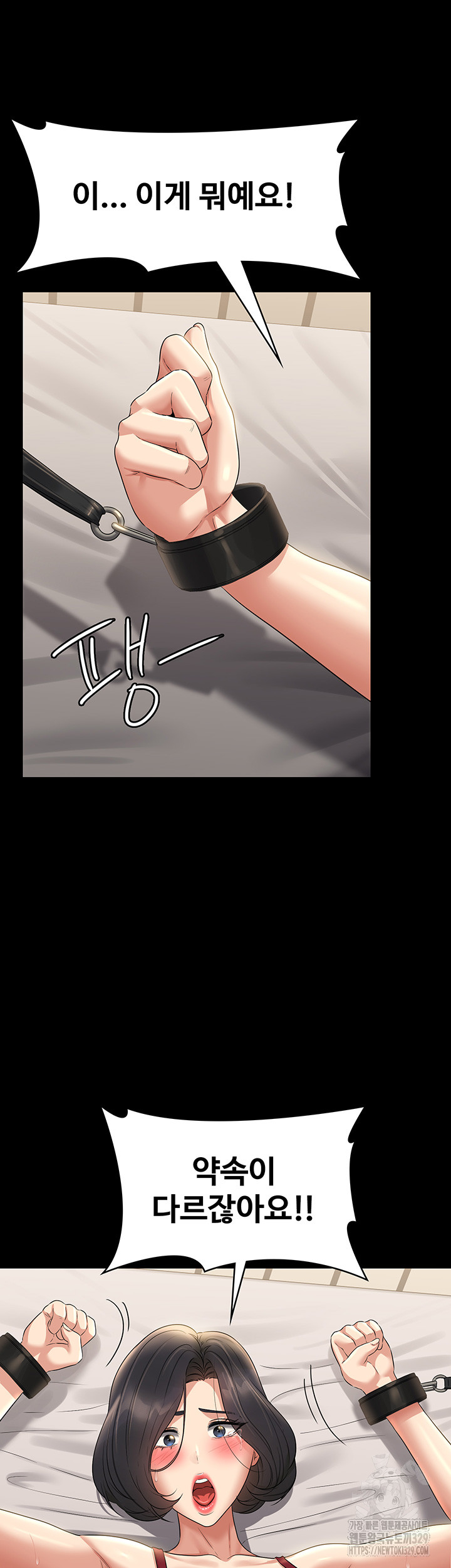 Supervisor Access Raw Chapter 108 image 22