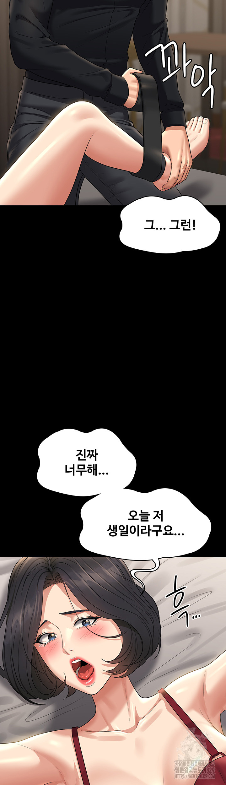 Supervisor Access Raw Chapter 108 image 24