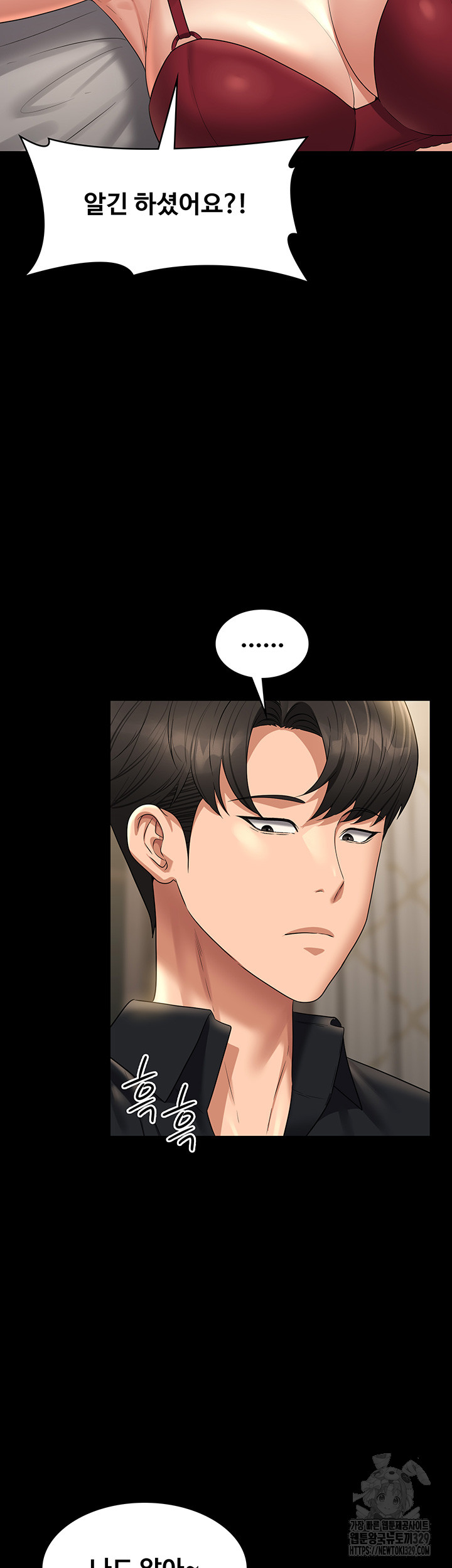 Supervisor Access Raw Chapter 108 image 25