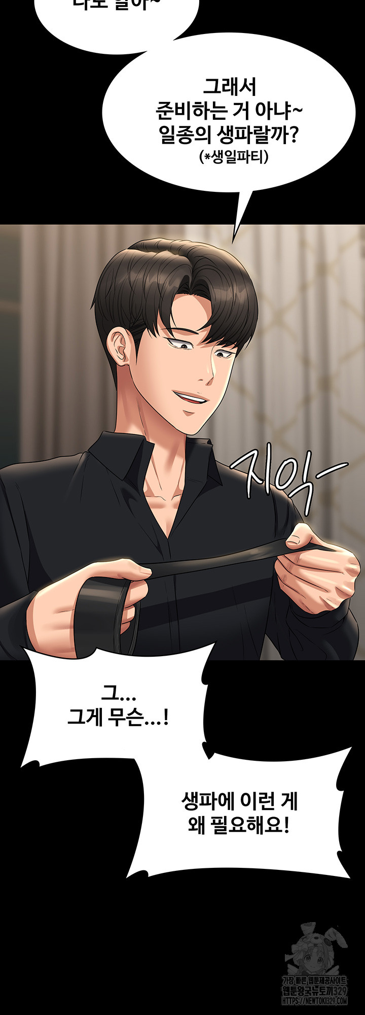 Supervisor Access Raw Chapter 108 image 26