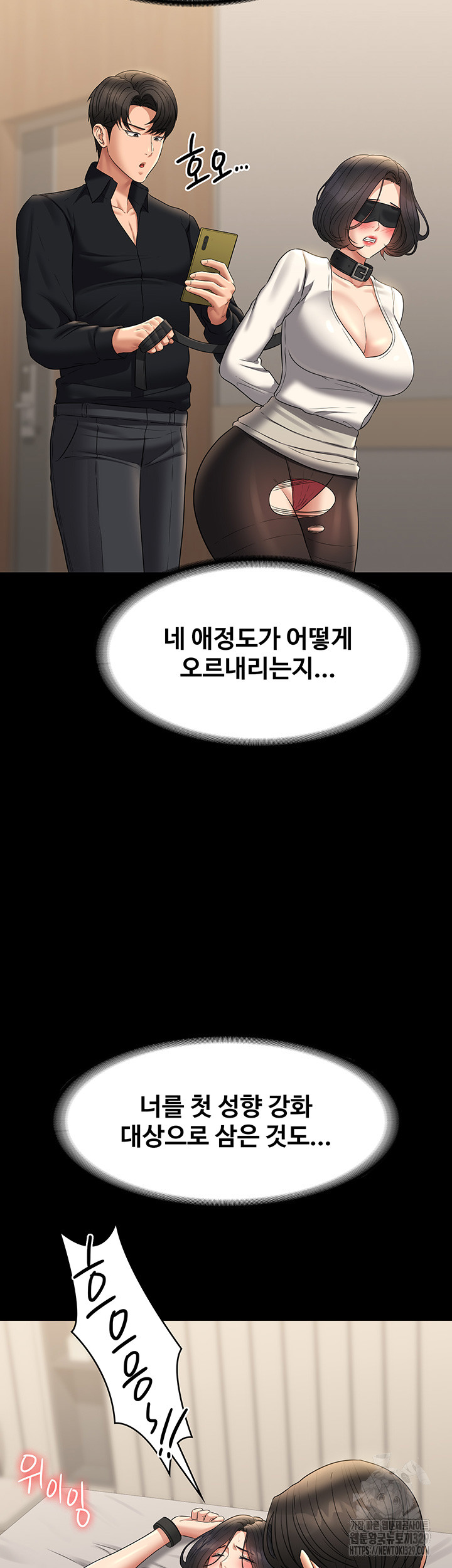 Supervisor Access Raw Chapter 108 image 28