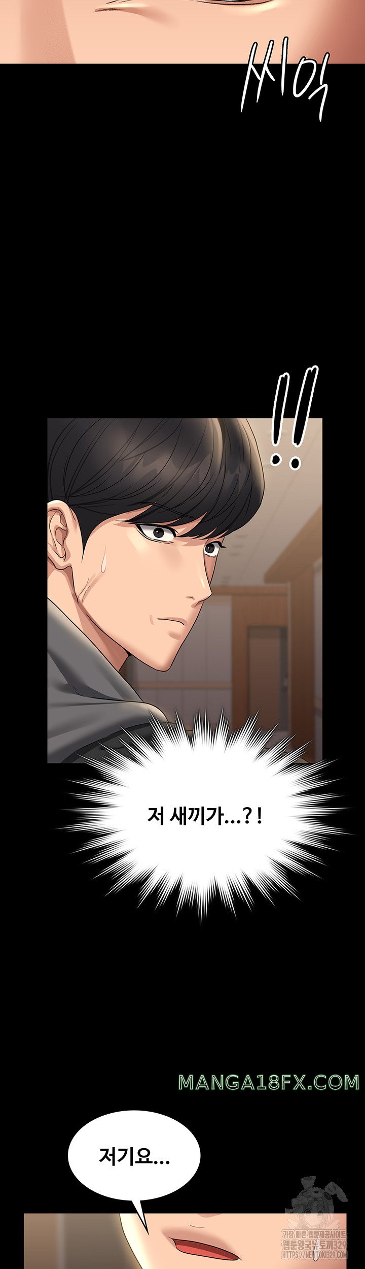 Supervisor Access Raw Chapter 108 image 2