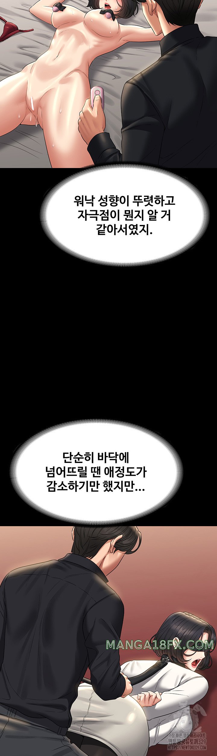 Supervisor Access Raw Chapter 108 image 29