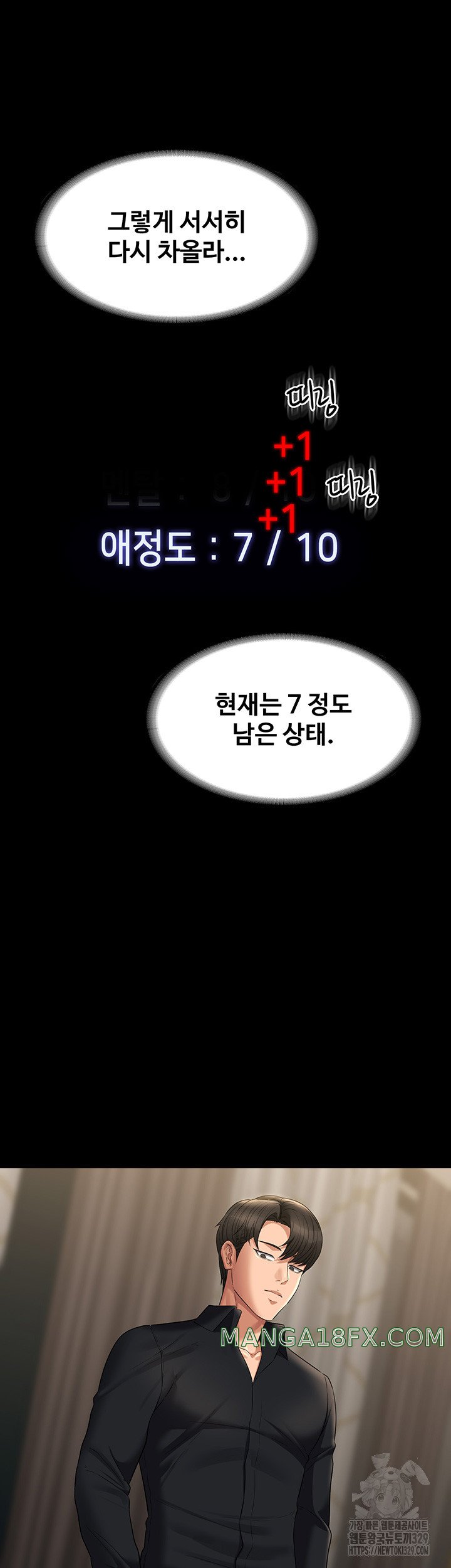 Supervisor Access Raw Chapter 108 image 33