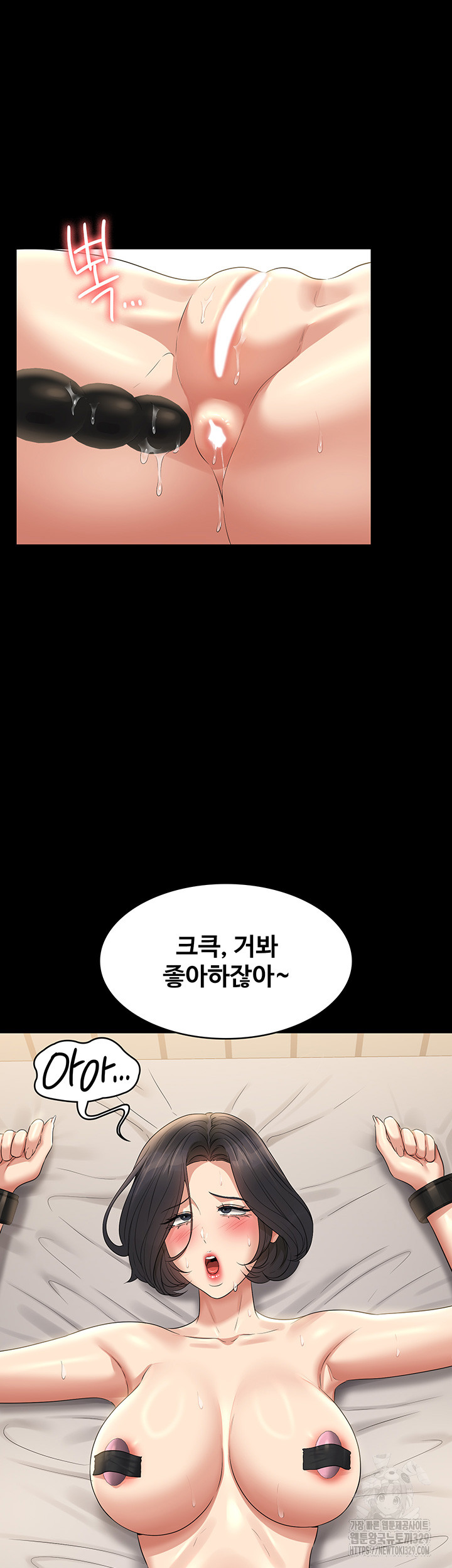 Supervisor Access Raw Chapter 108 image 48