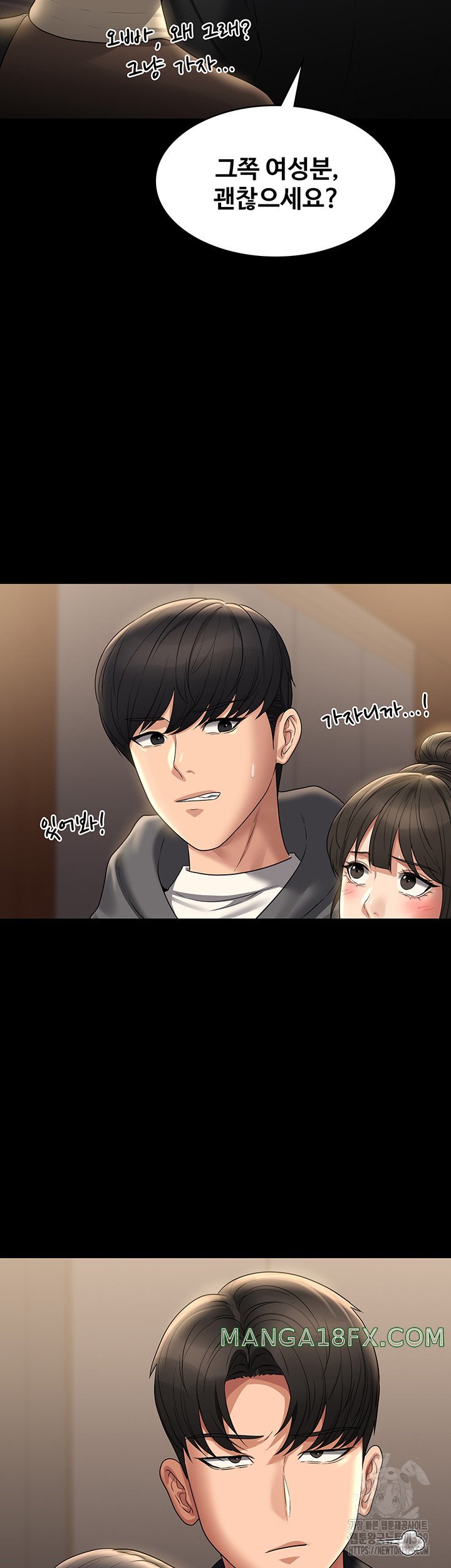 Supervisor Access Raw Chapter 108 image 4