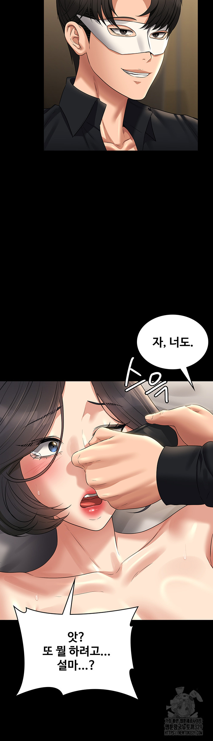 Supervisor Access Raw Chapter 108 image 52