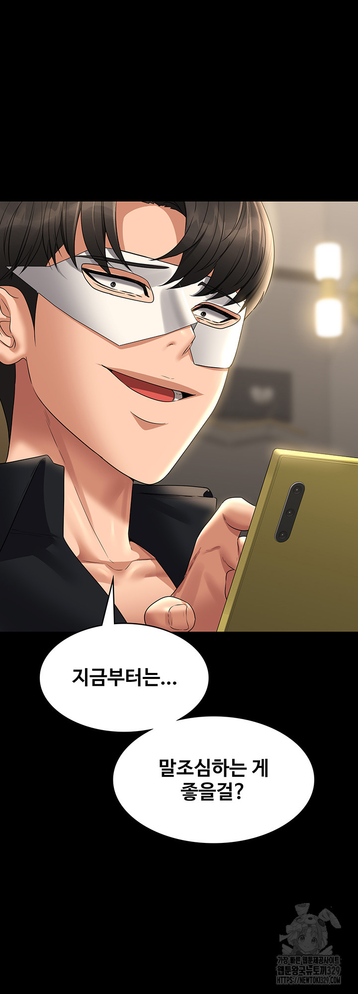 Supervisor Access Raw Chapter 108 image 53