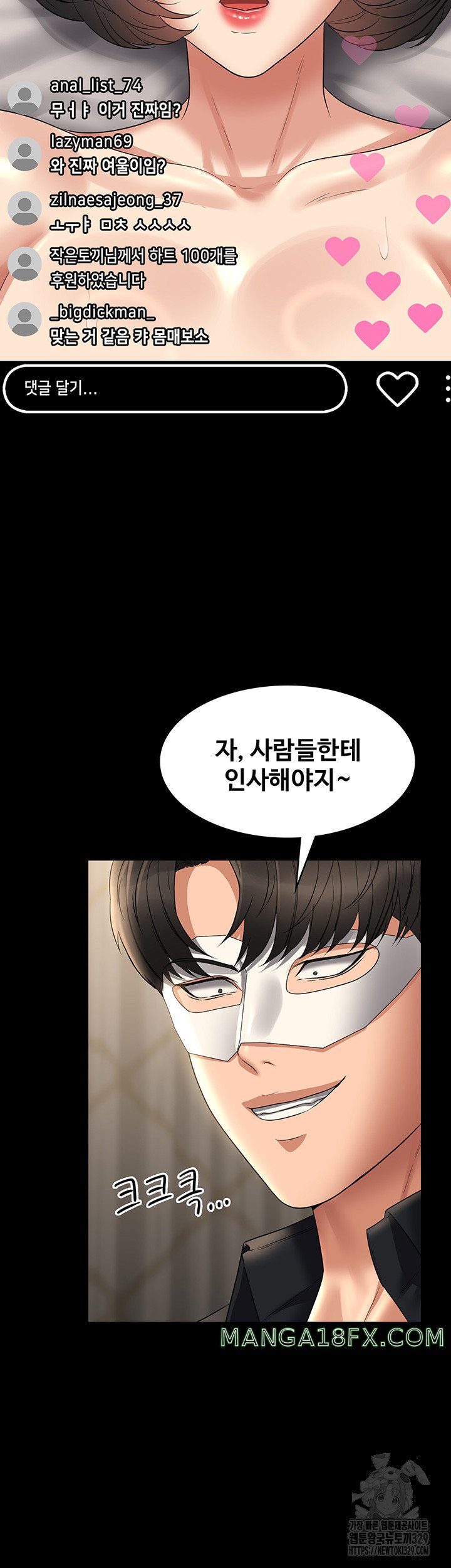 Supervisor Access Raw Chapter 108 image 56