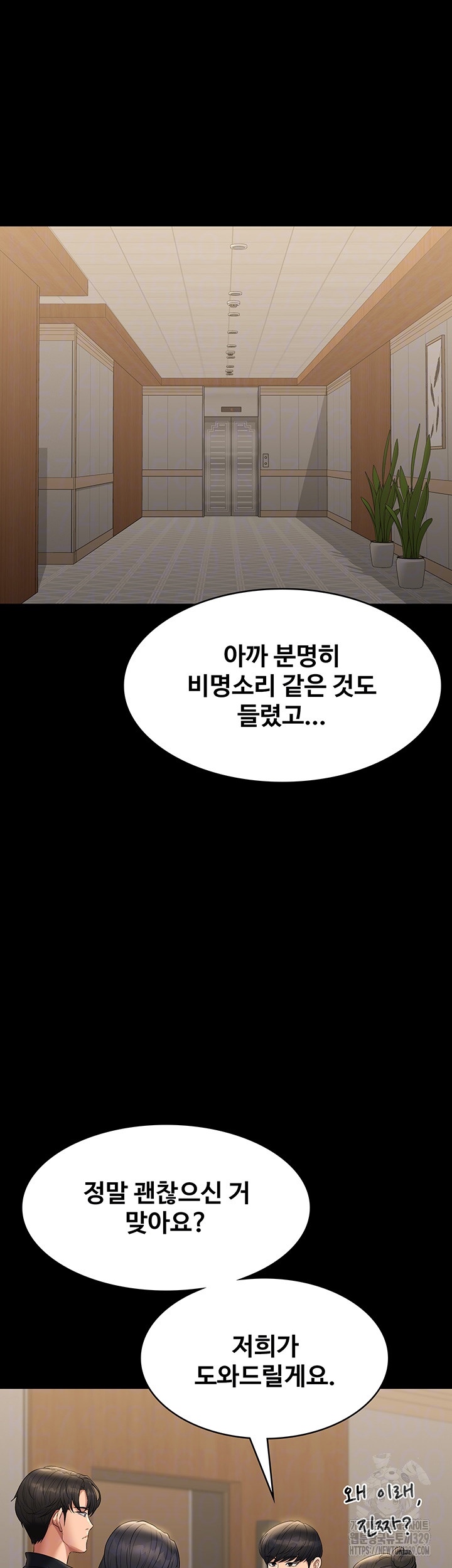 Supervisor Access Raw Chapter 108 image 7