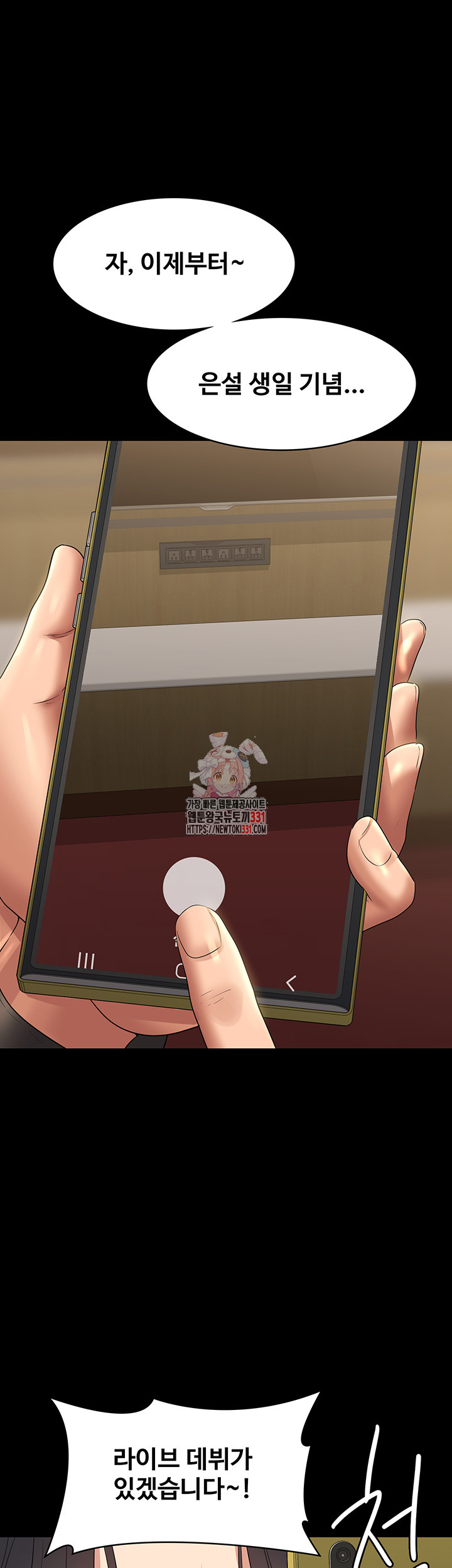 Supervisor Access Raw Chapter 109 image 0