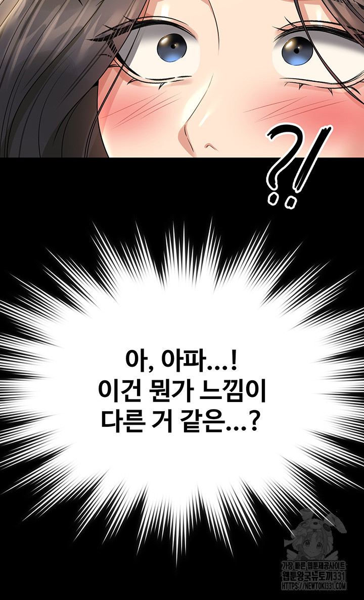Supervisor Access Raw Chapter 109 image 10