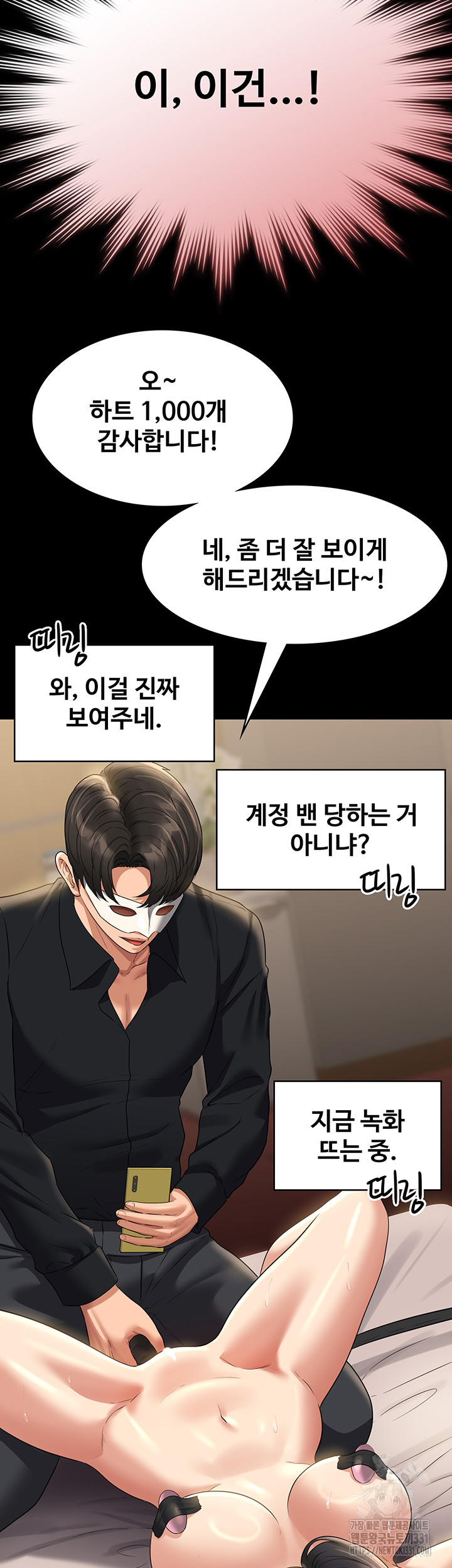Supervisor Access Raw Chapter 109 image 12