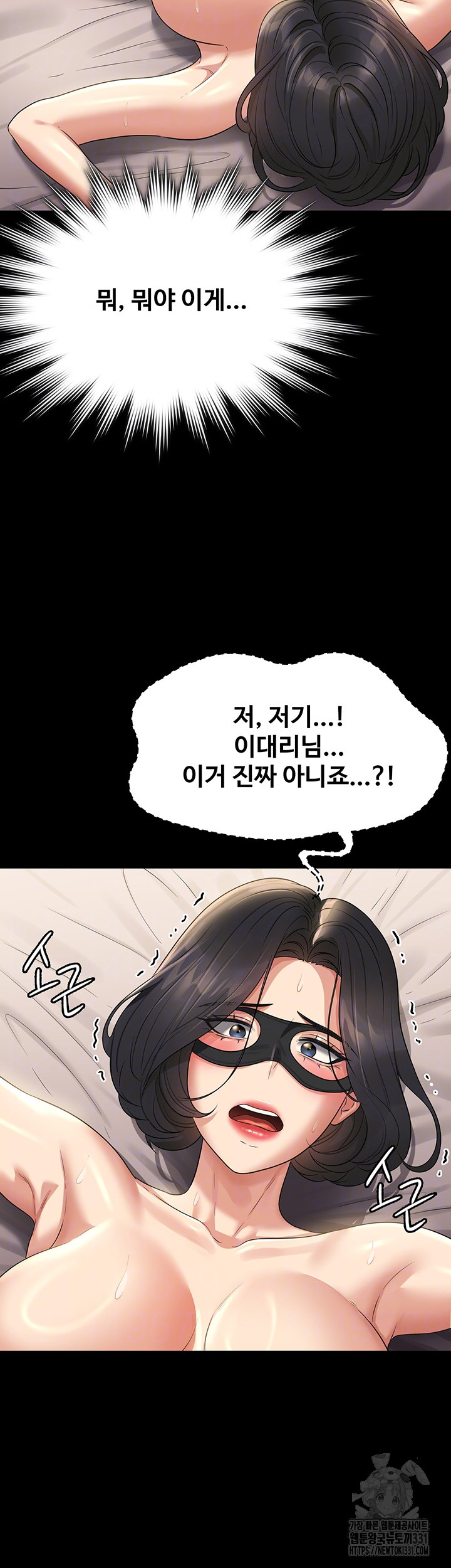 Supervisor Access Raw Chapter 109 image 13