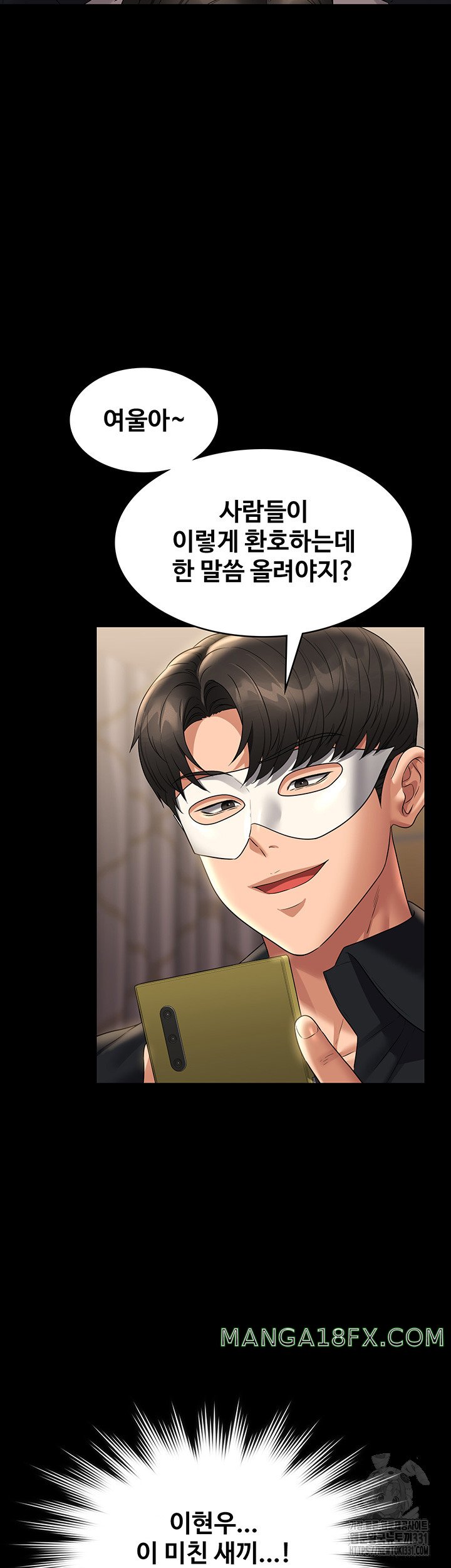 Supervisor Access Raw Chapter 109 image 18