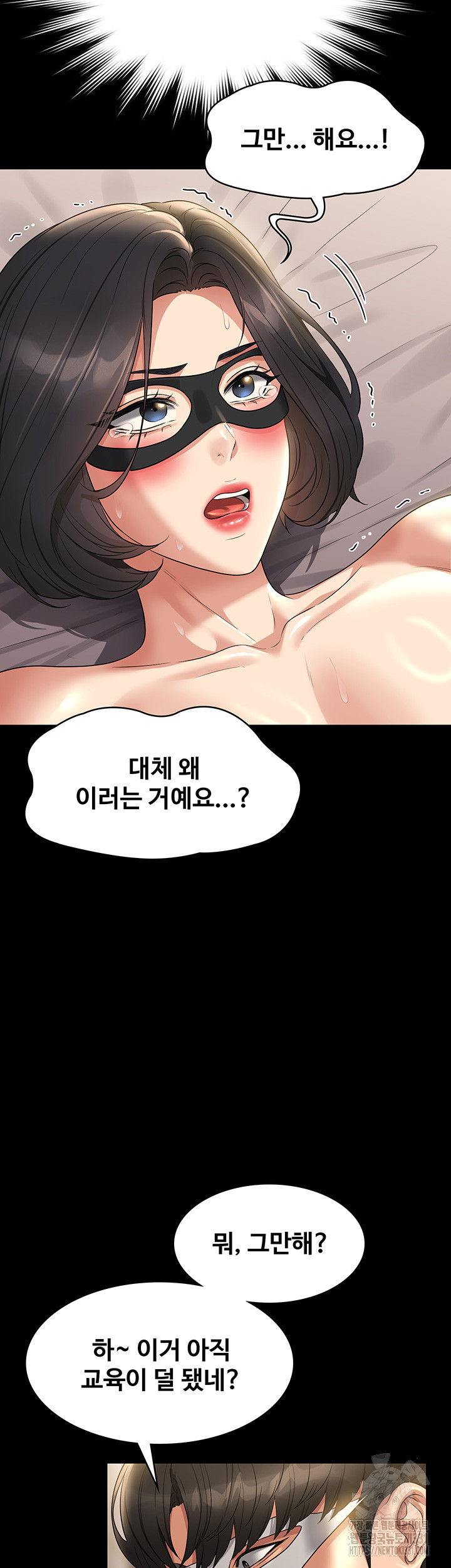 Supervisor Access Raw Chapter 109 image 19