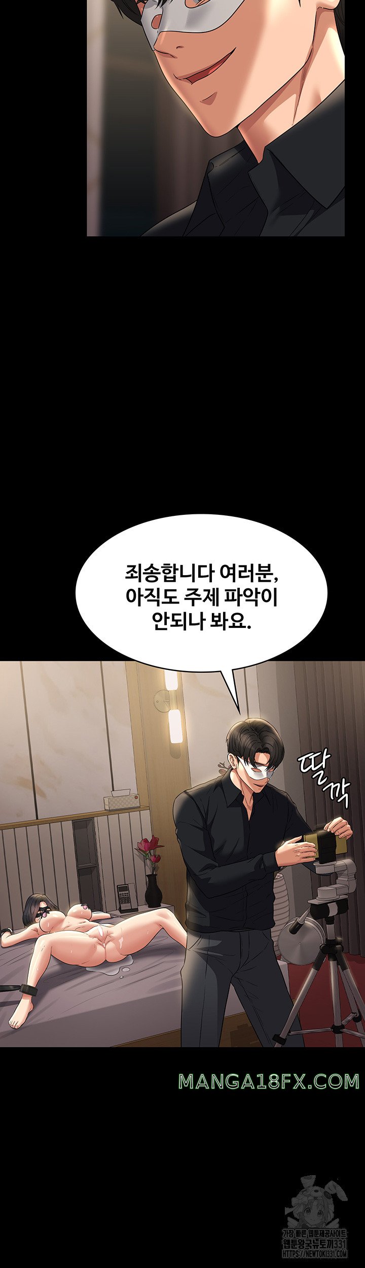 Supervisor Access Raw Chapter 109 image 20