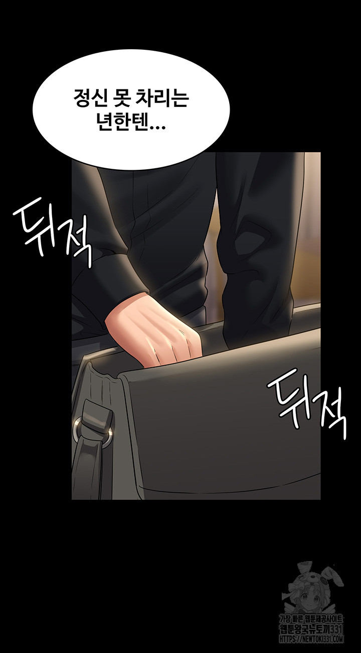 Supervisor Access Raw Chapter 109 image 21