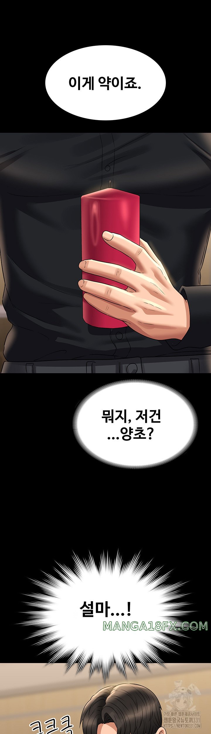 Supervisor Access Raw Chapter 109 image 22