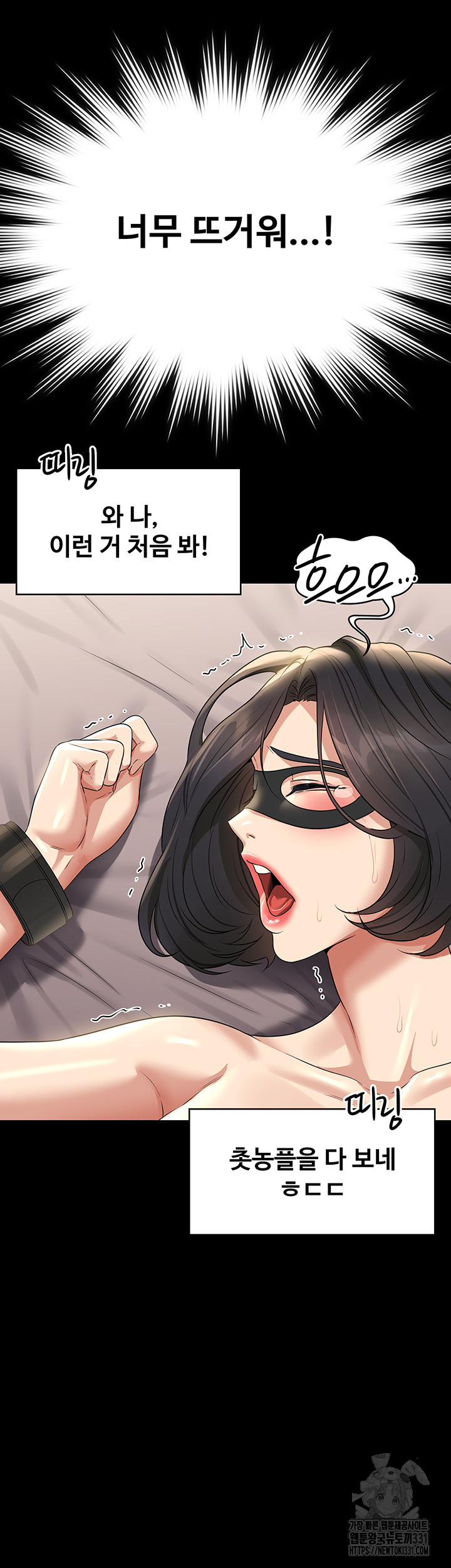 Supervisor Access Raw Chapter 109 image 28