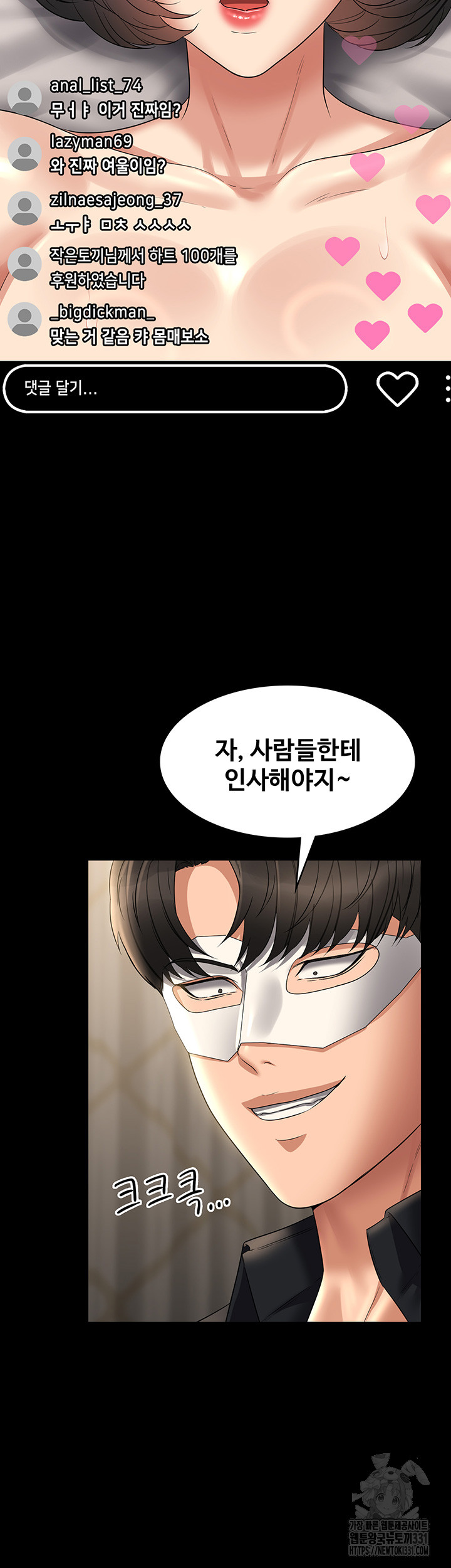 Supervisor Access Raw Chapter 109 image 2