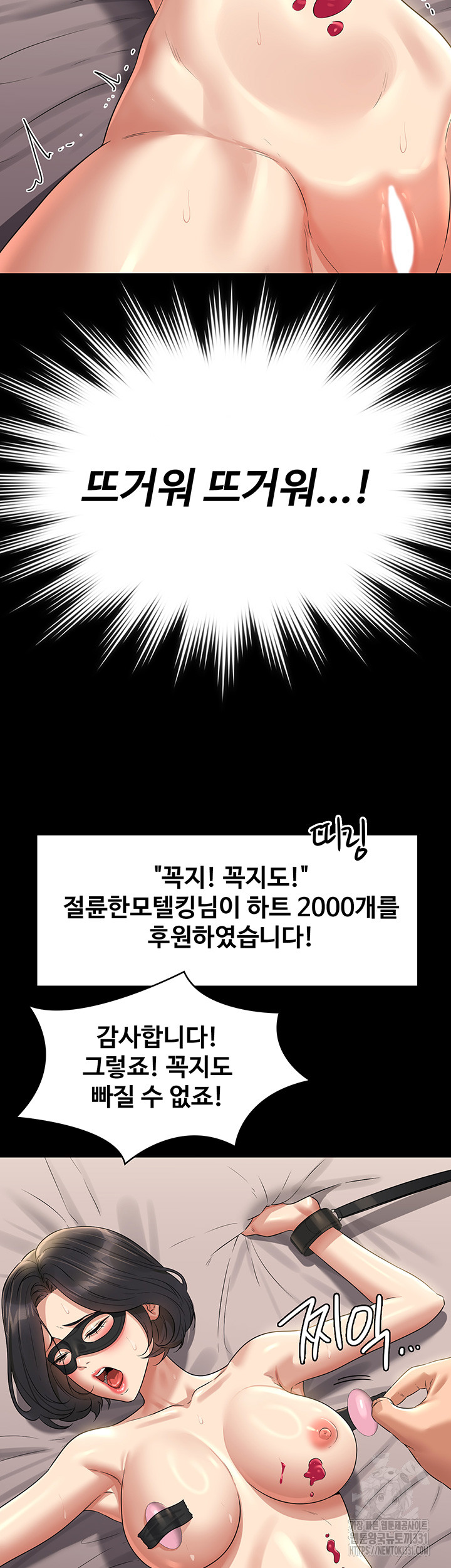 Supervisor Access Raw Chapter 109 image 31