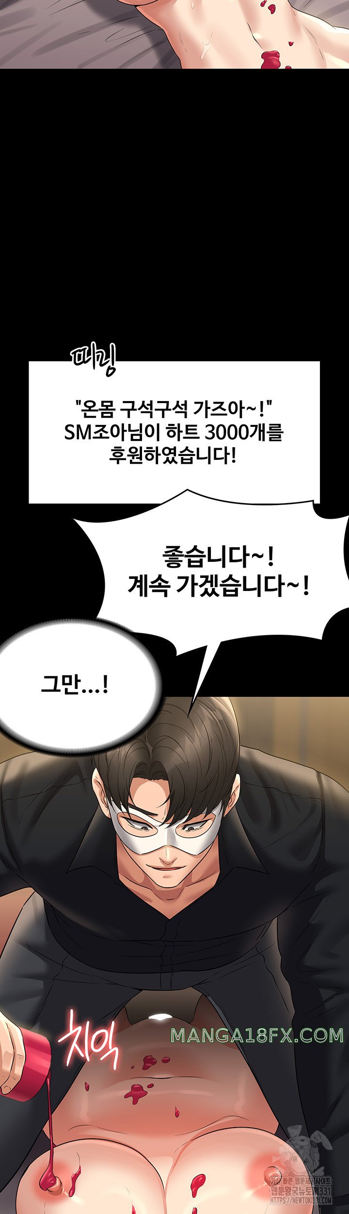 Supervisor Access Raw Chapter 109 image 32