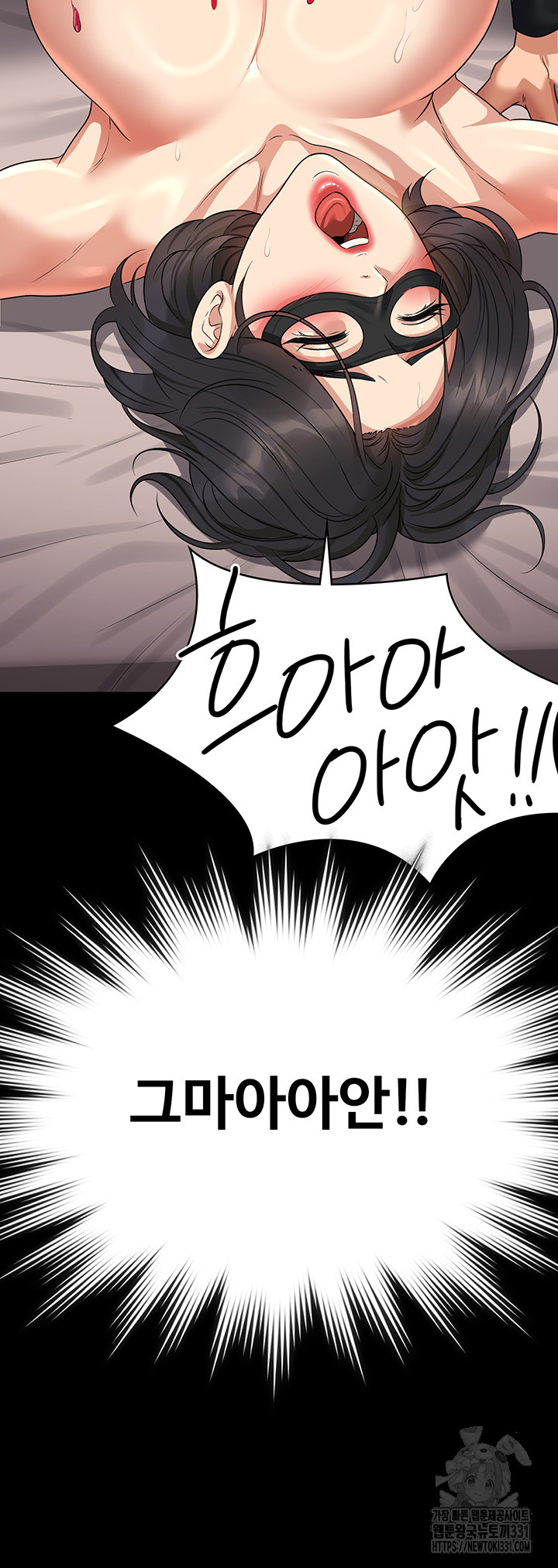 Supervisor Access Raw Chapter 109 image 33