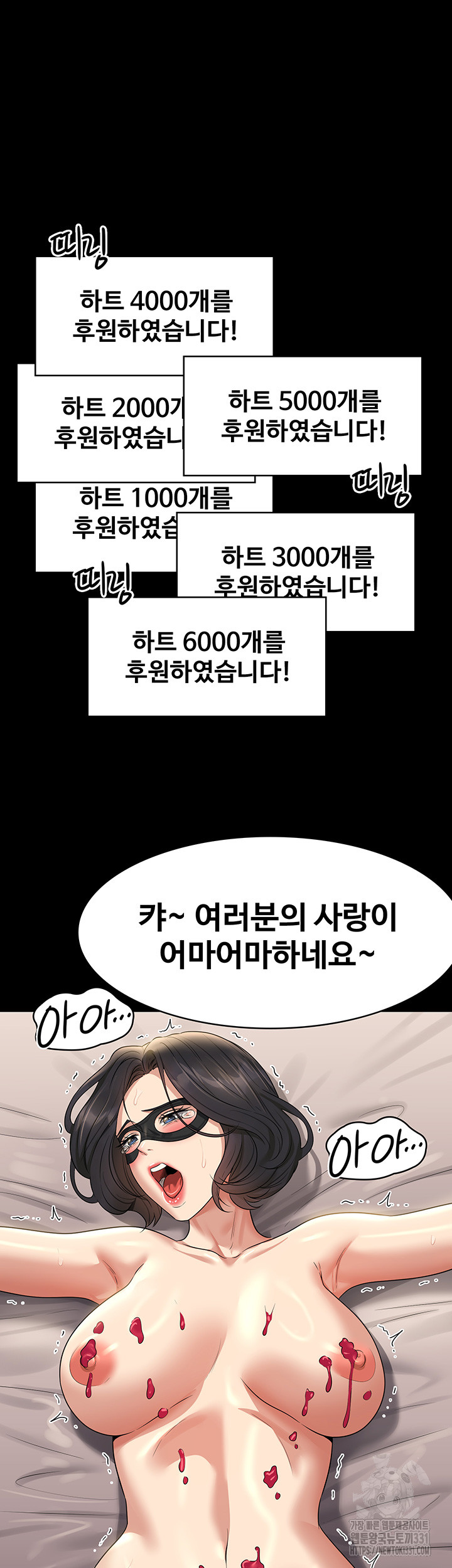 Supervisor Access Raw Chapter 109 image 34