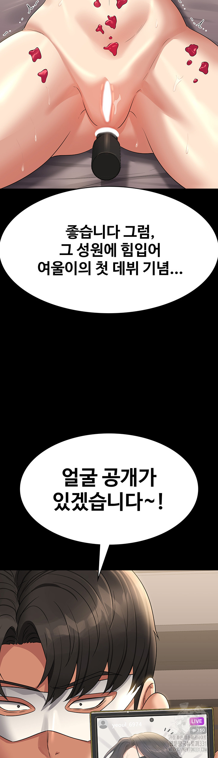 Supervisor Access Raw Chapter 109 image 35